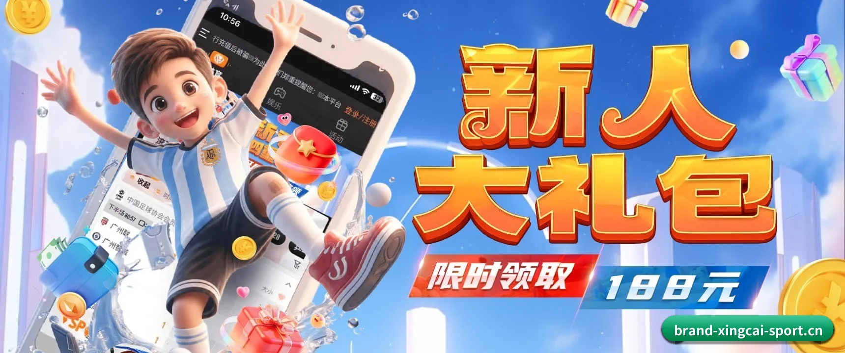 智能赛报跃升